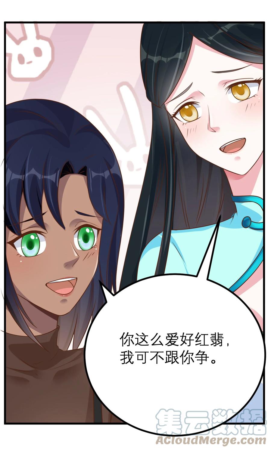 《阴阳兑换商》035 归宿 第31页
