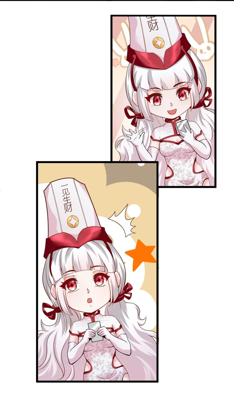 《阴阳兑换商》035 归宿 第10页