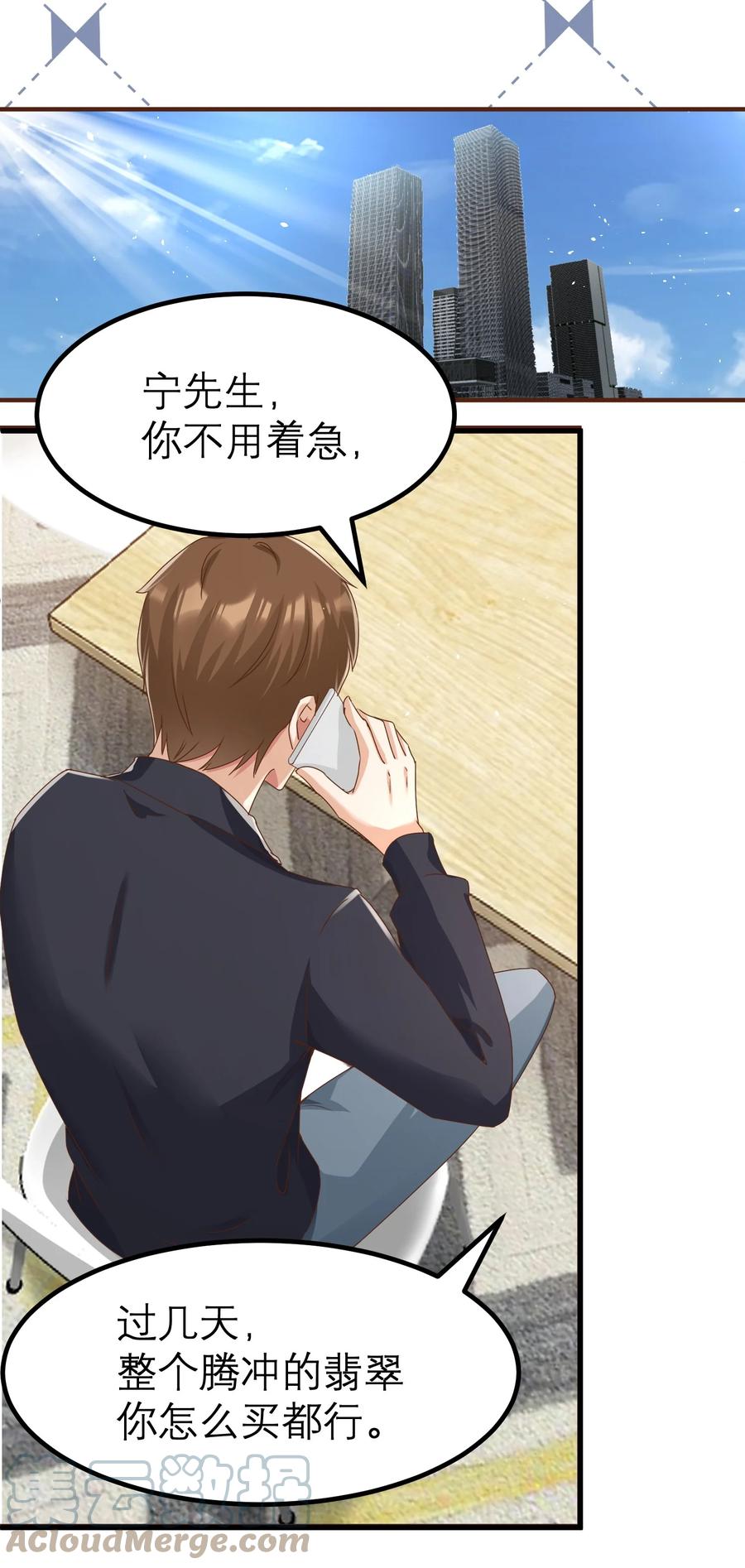 《阴阳兑换商》035 归宿 第17页