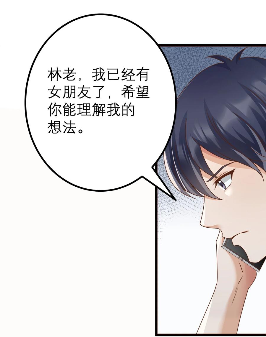 《阴阳兑换商》035 归宿 第18页
