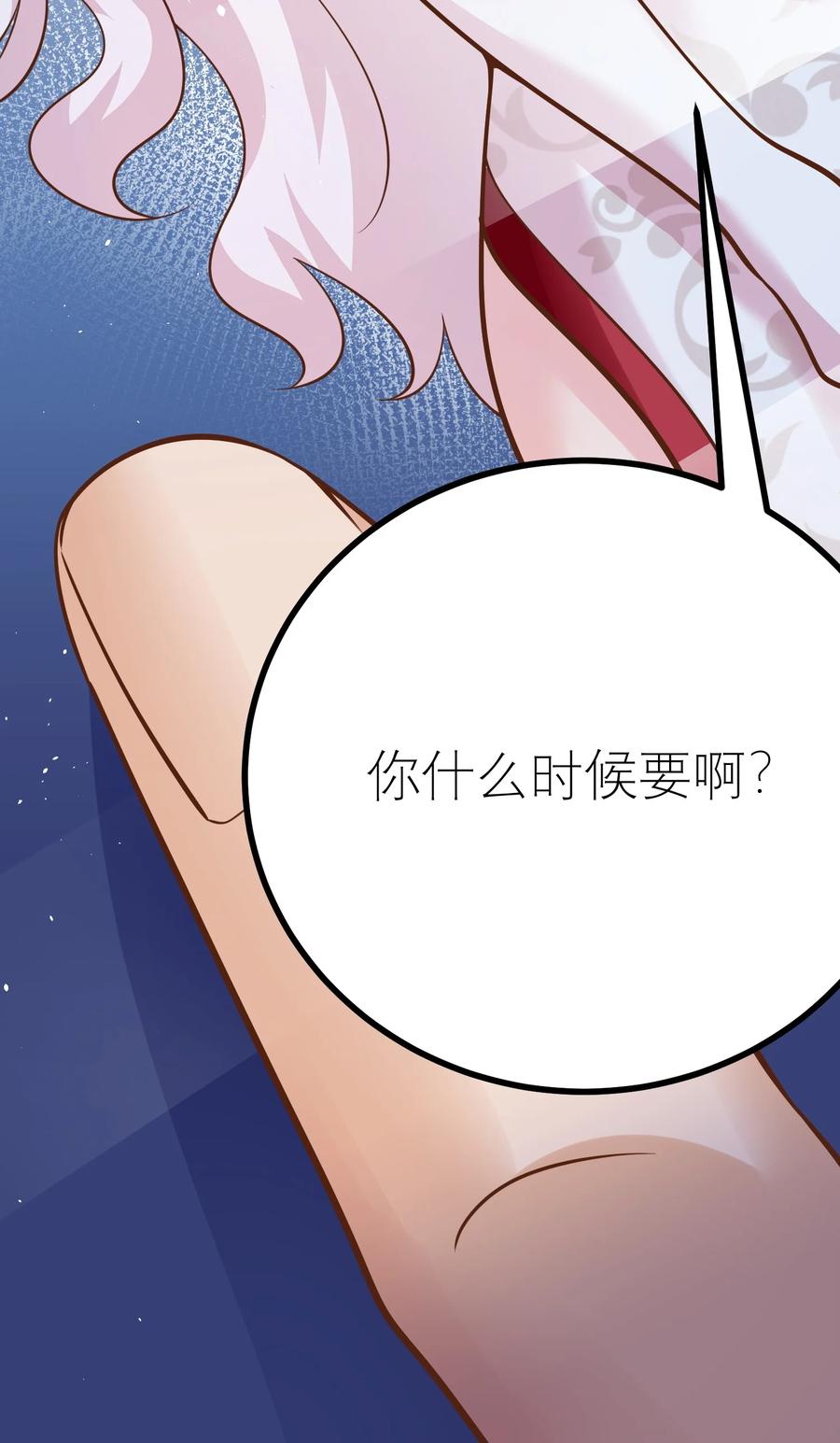 《阴阳兑换商》035 归宿 第12页