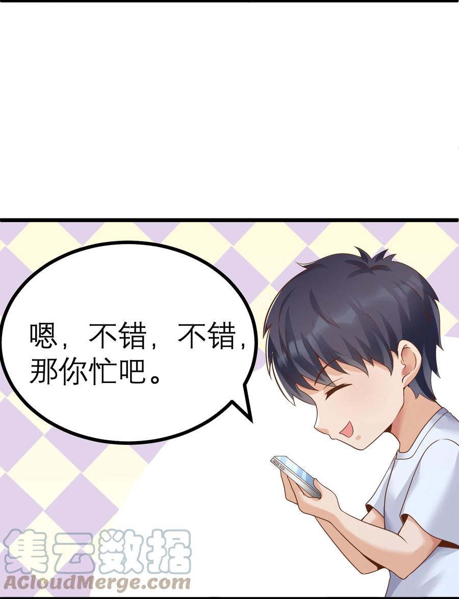 《阴阳兑换商》035 归宿 第9页