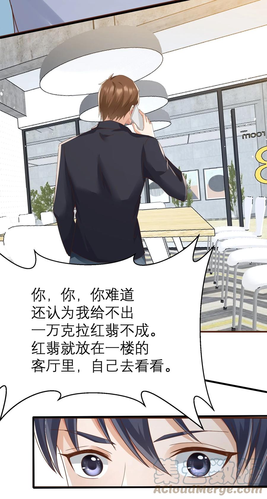 《阴阳兑换商》035 归宿 第21页