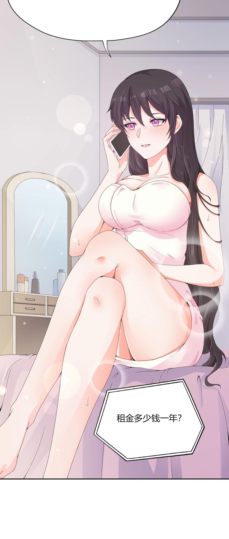 《阴阳兑换商》003 召唤鬼灵姐姐 第18页