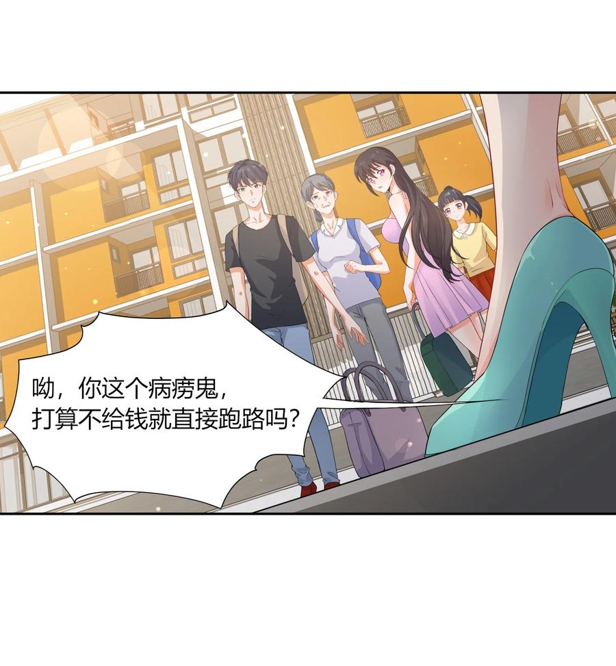 《阴阳兑换商》003 召唤鬼灵姐姐 第27页