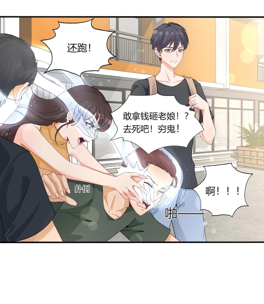 《阴阳兑换商》003 召唤鬼灵姐姐 第44页