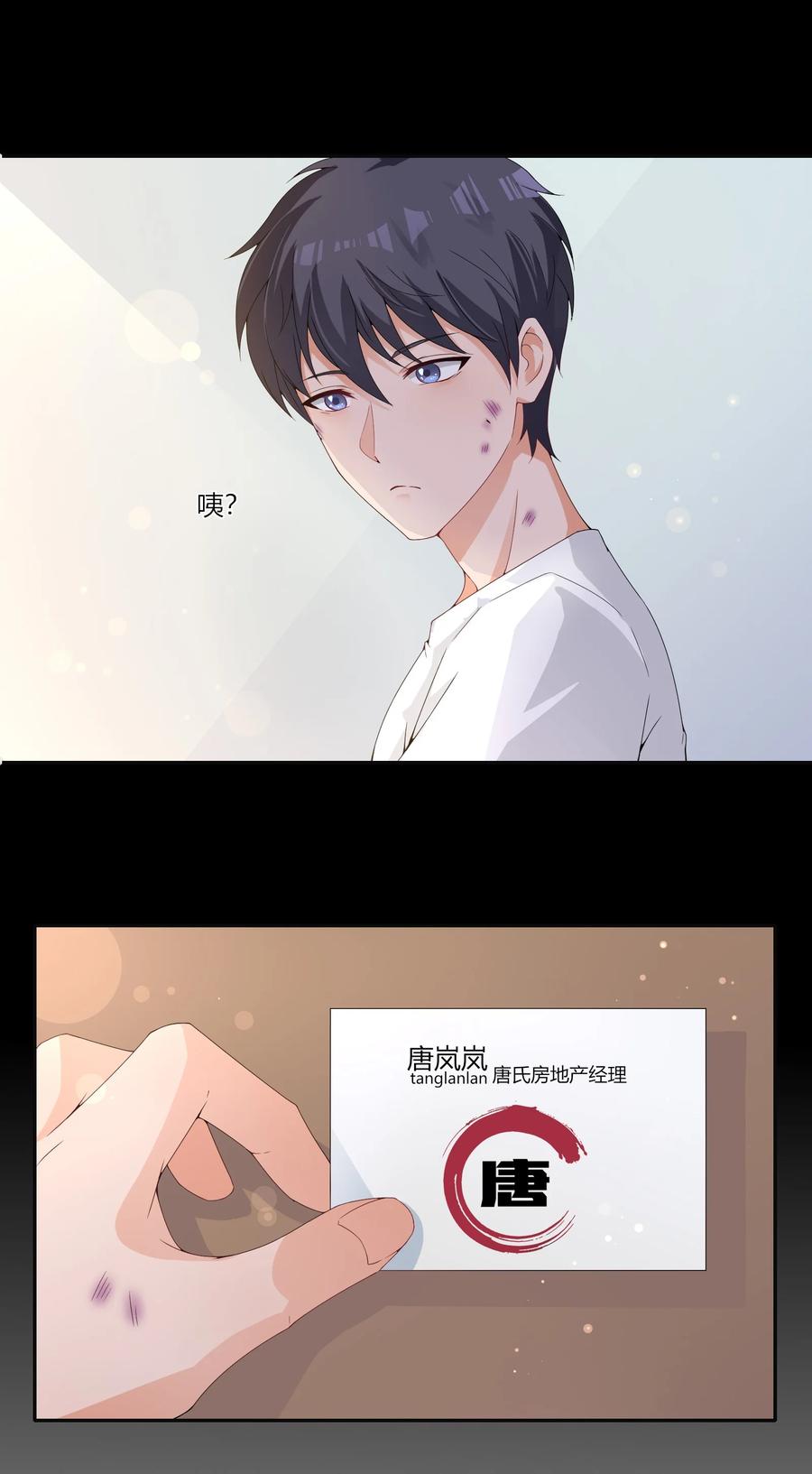 《阴阳兑换商》003 召唤鬼灵姐姐 第12页