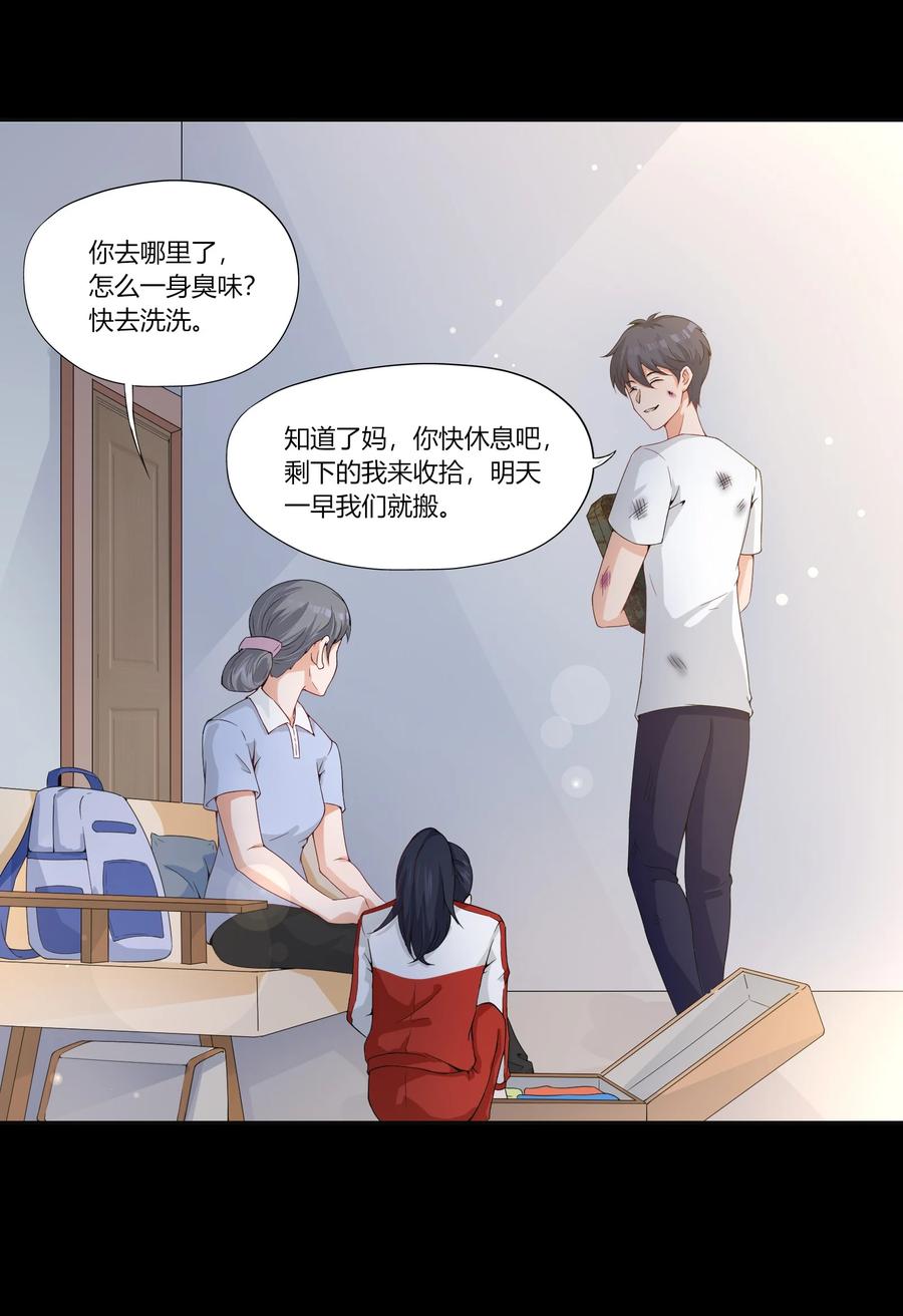《阴阳兑换商》003 召唤鬼灵姐姐 第5页