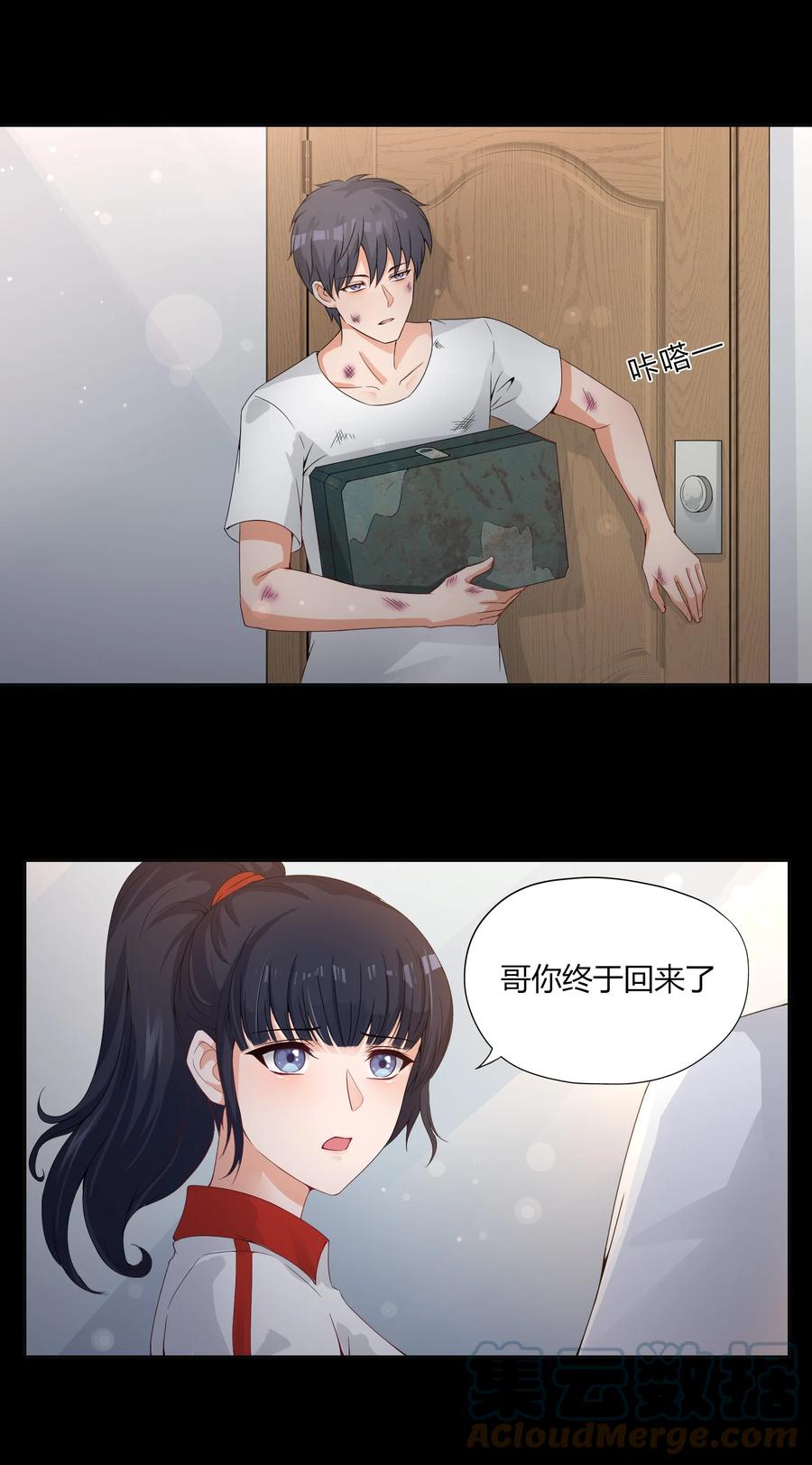 《阴阳兑换商》003 召唤鬼灵姐姐 第4页