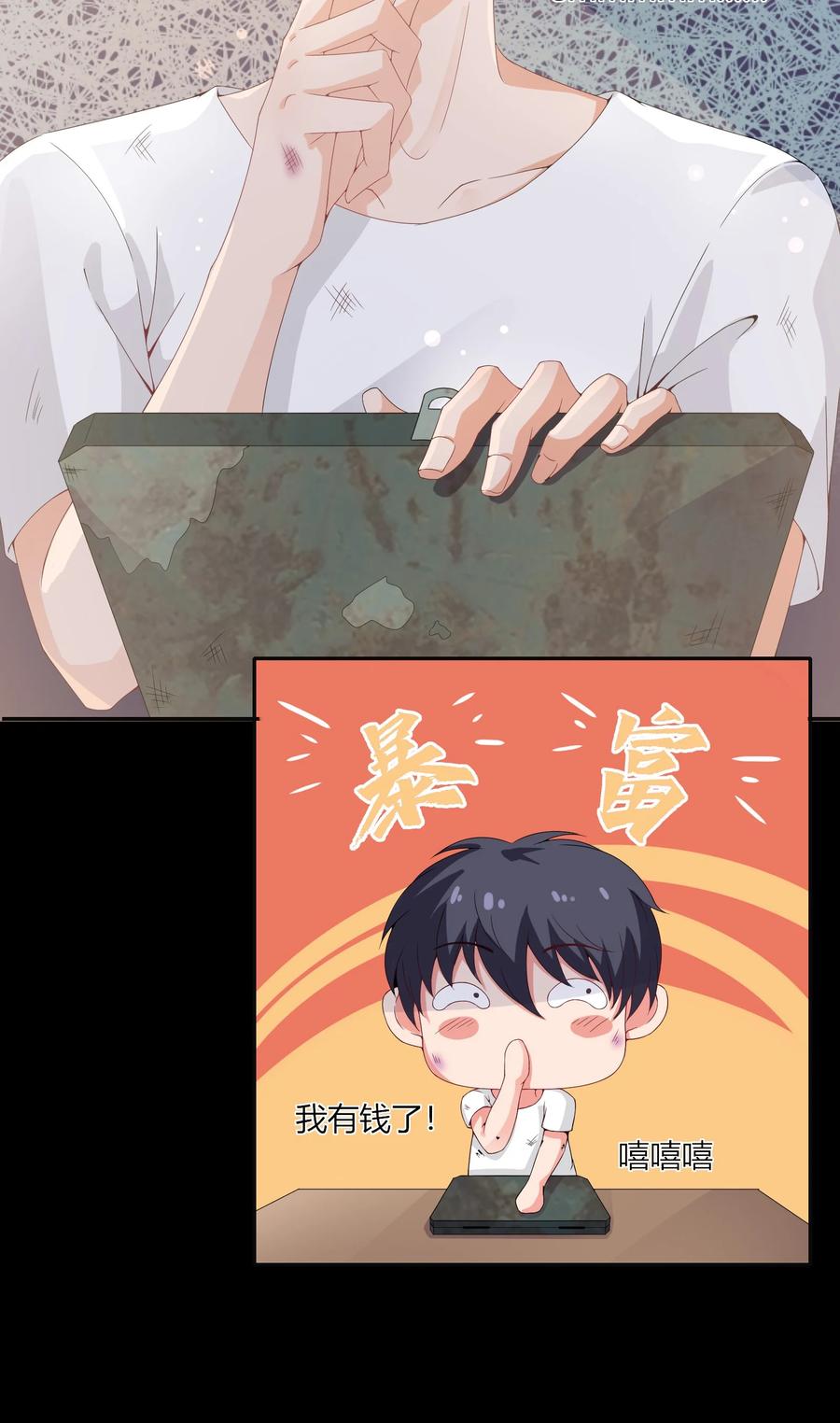 《阴阳兑换商》003 召唤鬼灵姐姐 第11页