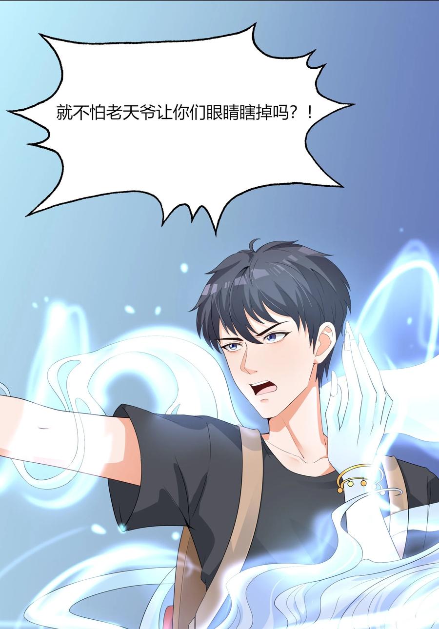 《阴阳兑换商》003 召唤鬼灵姐姐 第39页