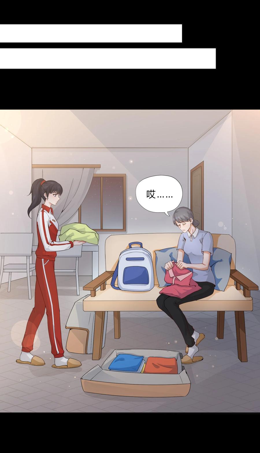 《阴阳兑换商》003 召唤鬼灵姐姐 第3页