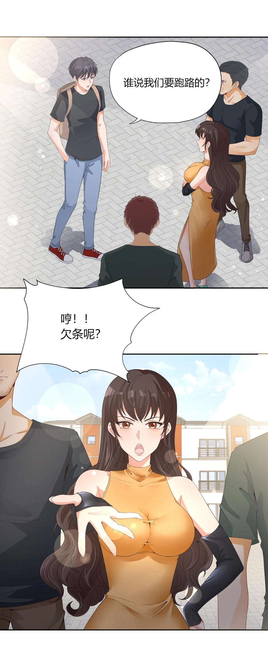 《阴阳兑换商》003 召唤鬼灵姐姐 第29页