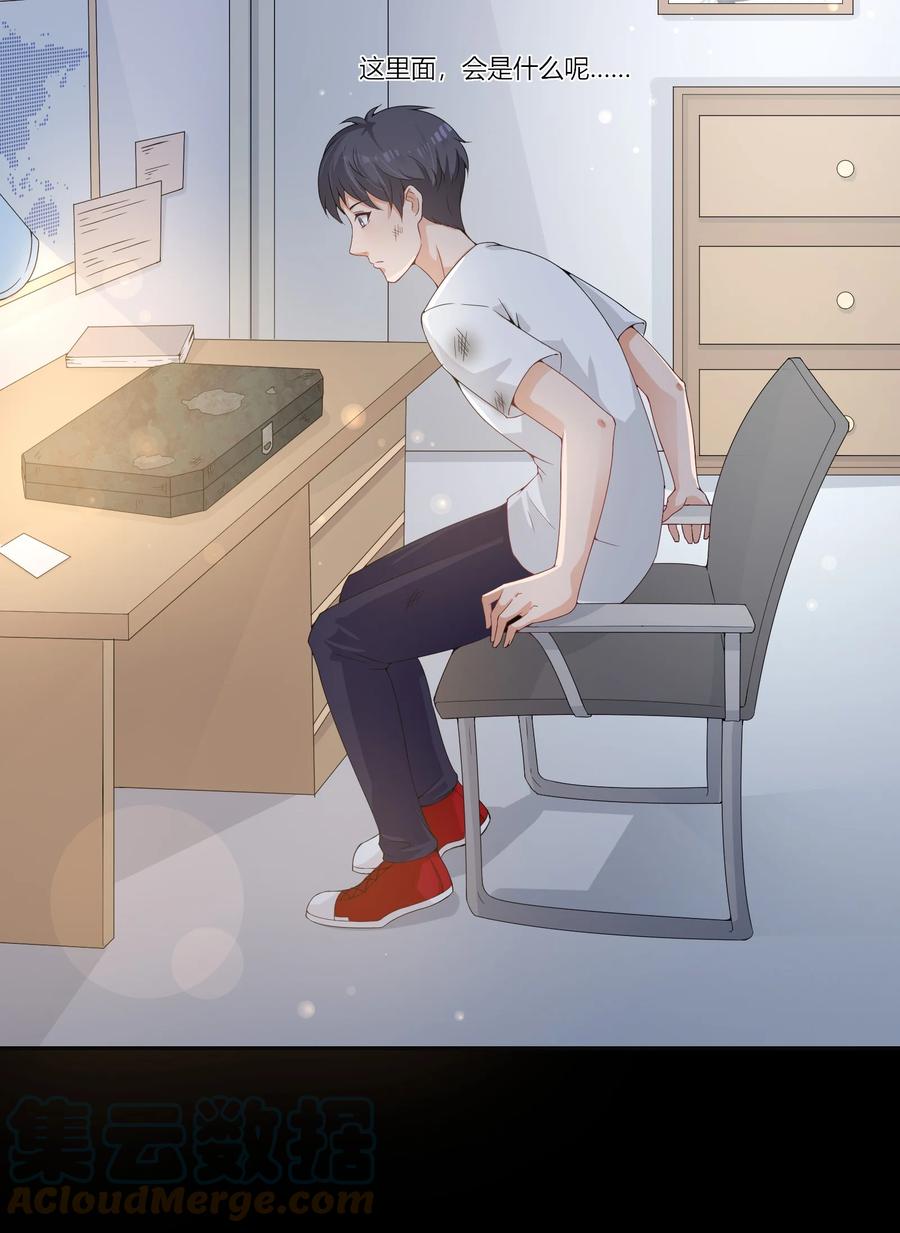 《阴阳兑换商》003 召唤鬼灵姐姐 第7页
