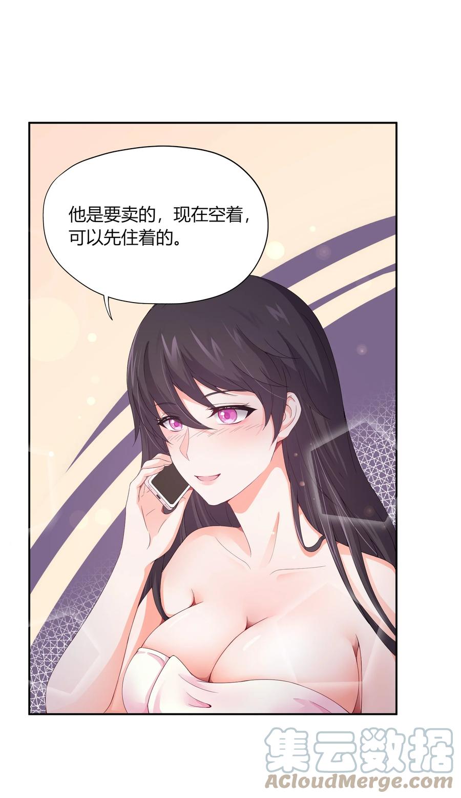 《阴阳兑换商》003 召唤鬼灵姐姐 第19页