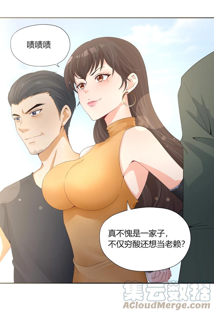 《阴阳兑换商》003 召唤鬼灵姐姐 第28页