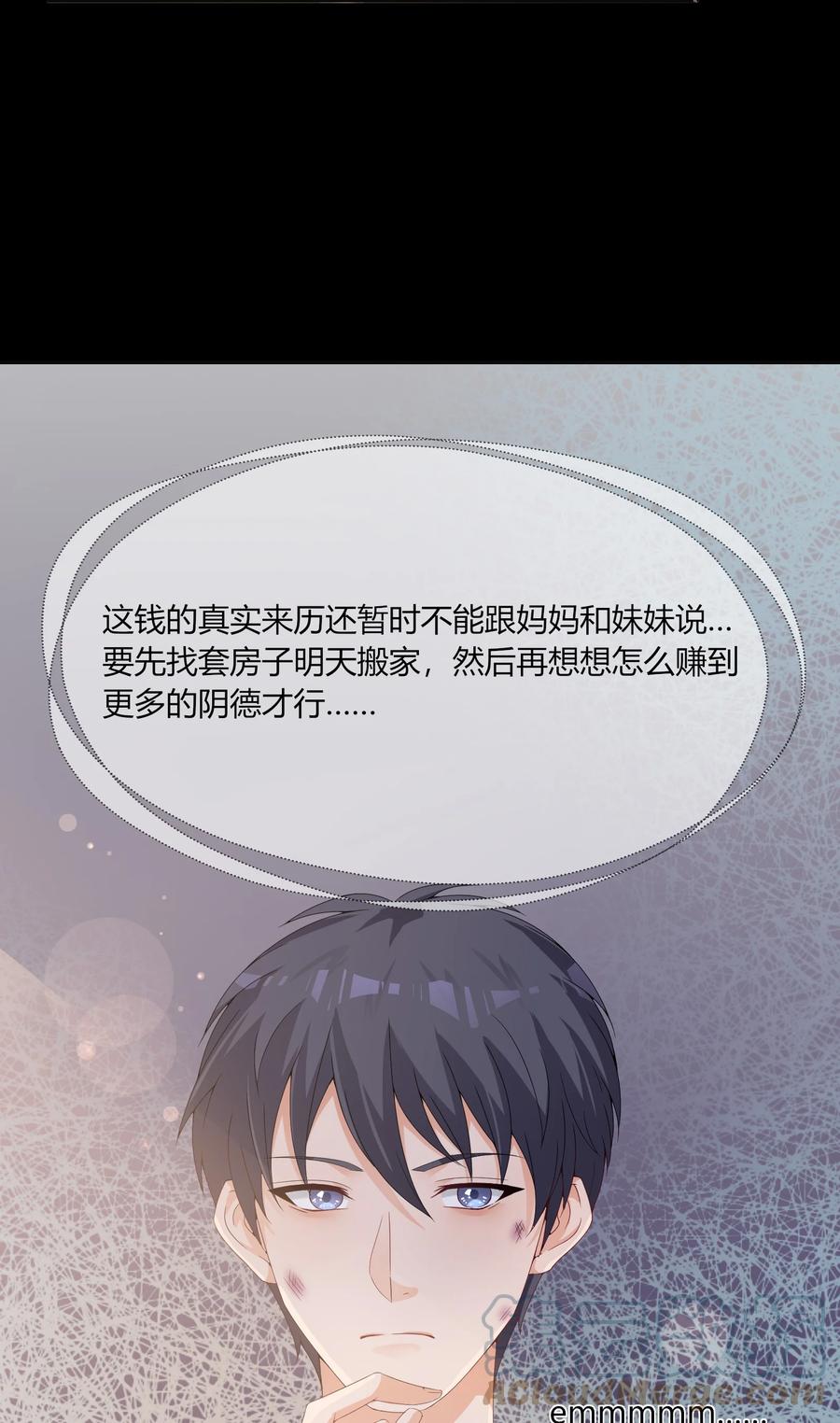 《阴阳兑换商》003 召唤鬼灵姐姐 第10页