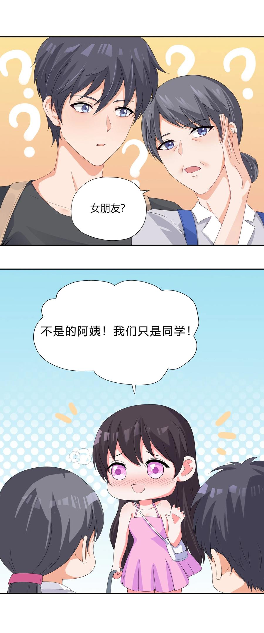 《阴阳兑换商》003 召唤鬼灵姐姐 第26页