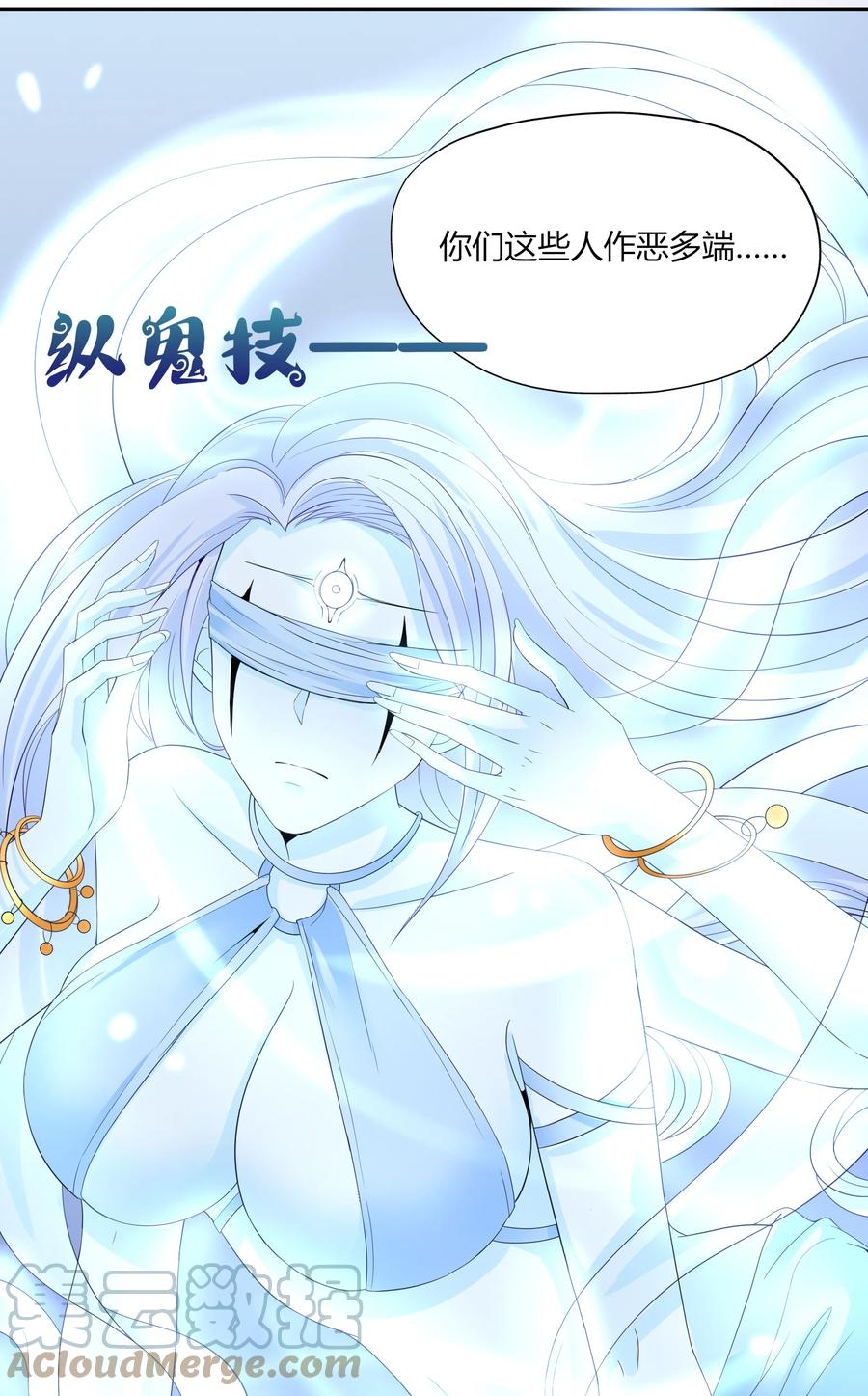 《阴阳兑换商》003 召唤鬼灵姐姐 第37页