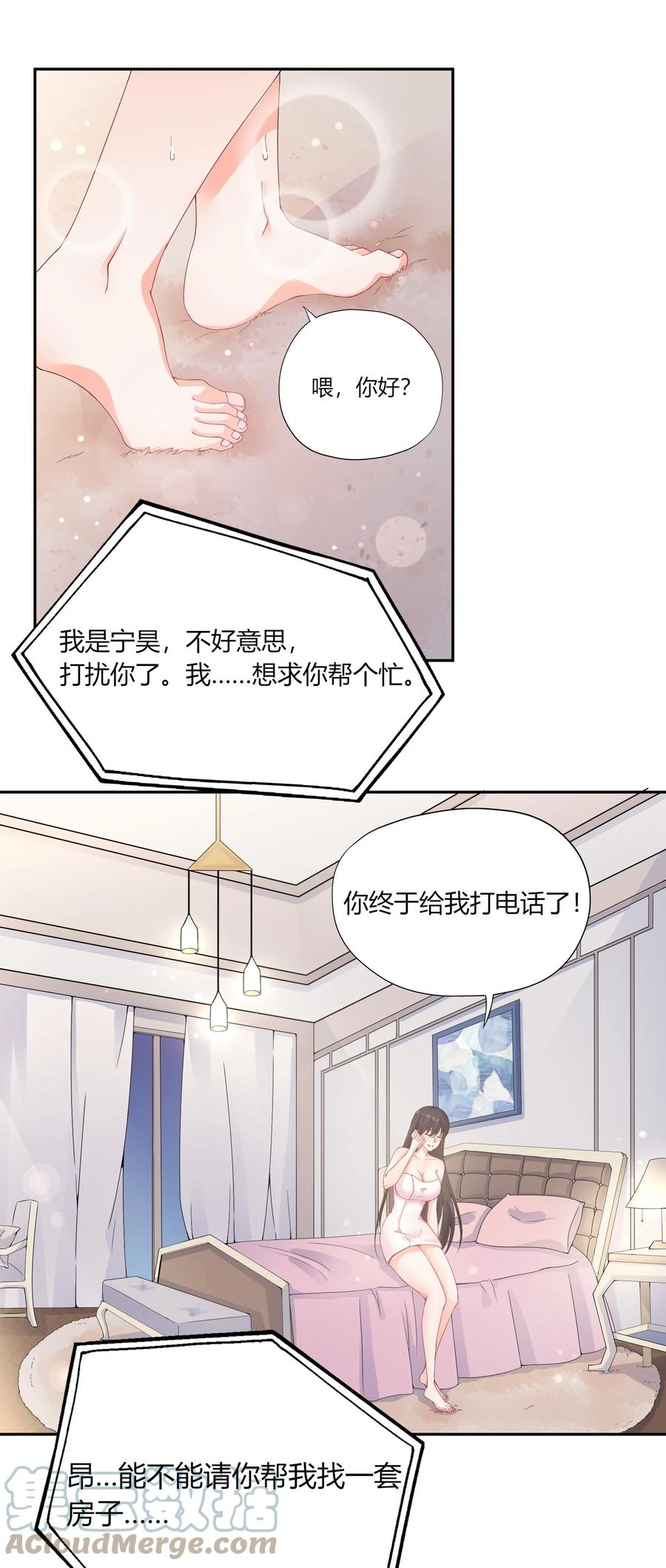 《阴阳兑换商》003 召唤鬼灵姐姐 第16页