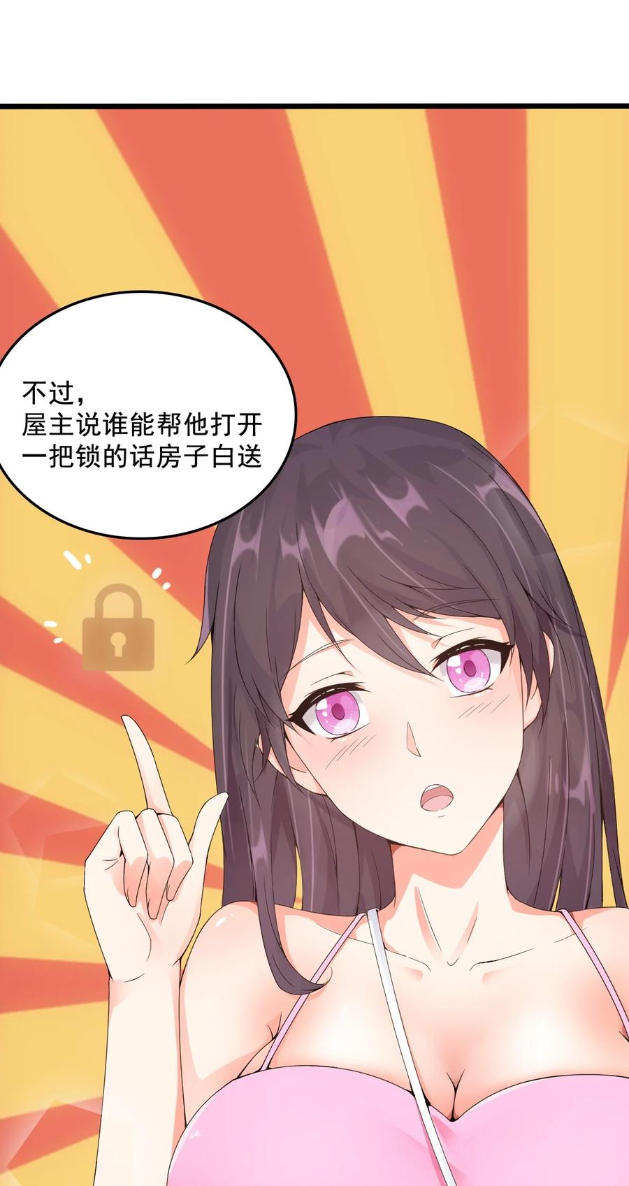 《阴阳兑换商》004 千万不要得罪女人！ 第23页