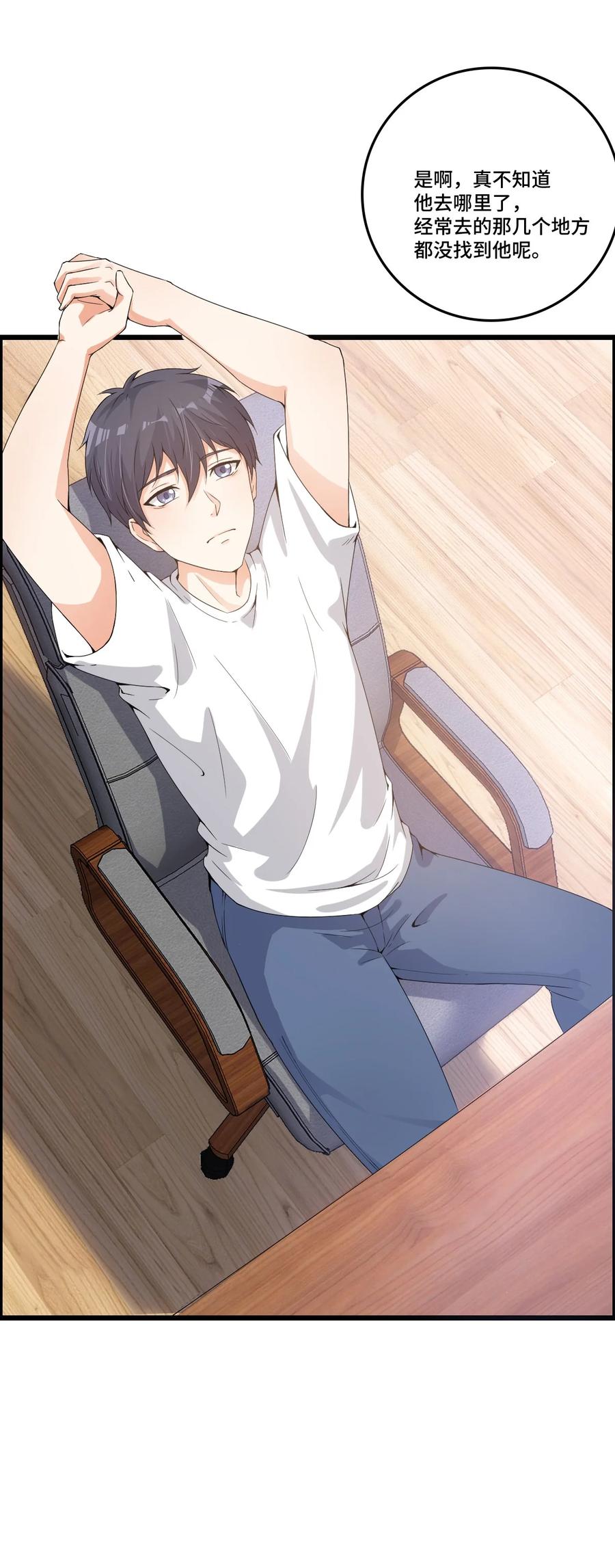 《阴阳兑换商》004 千万不要得罪女人！ 第29页