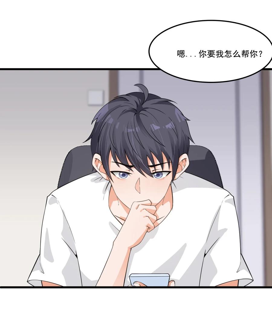 《阴阳兑换商》004 千万不要得罪女人！ 第41页
