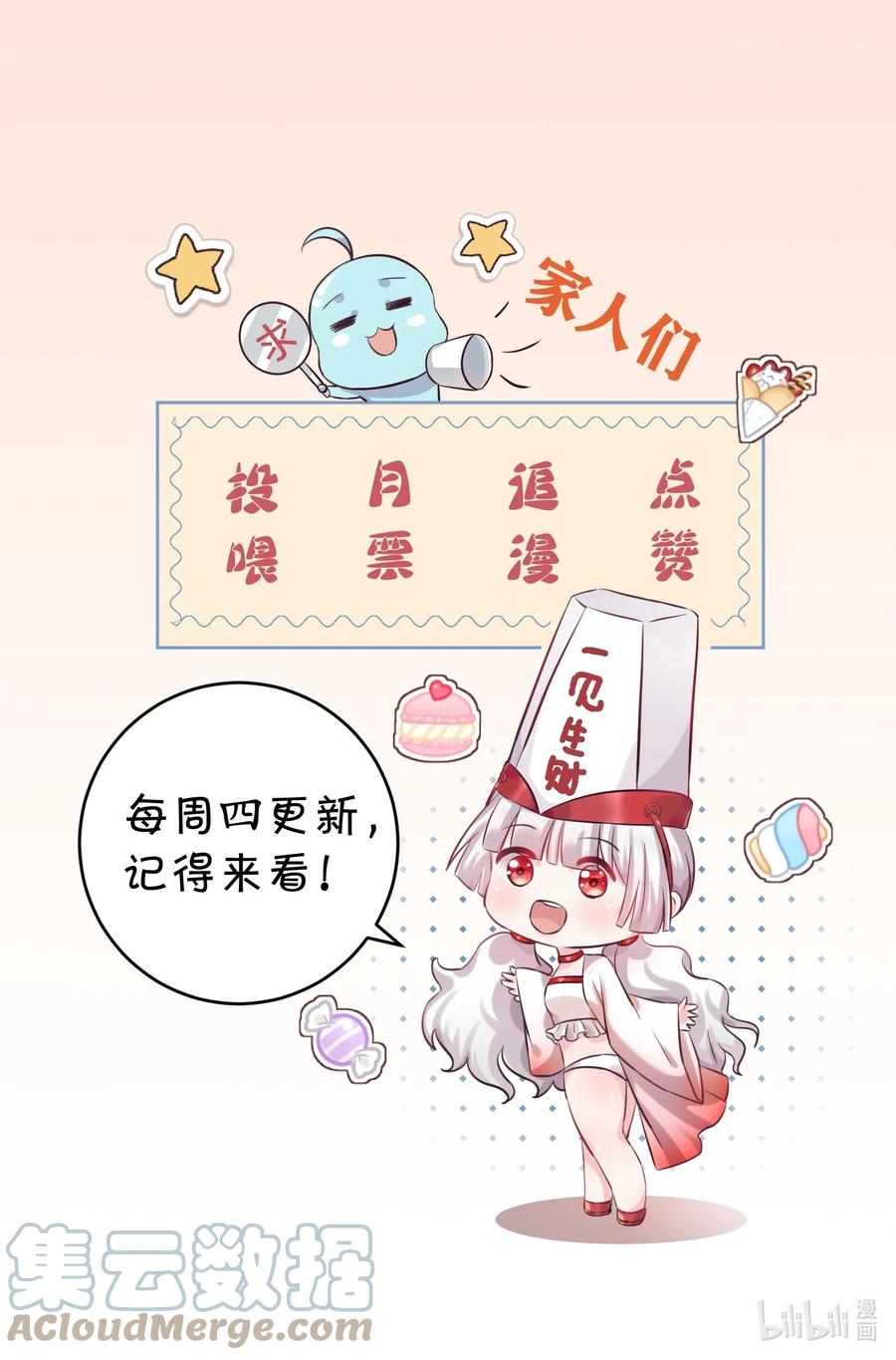 《阴阳兑换商》004 千万不要得罪女人！ 第46页