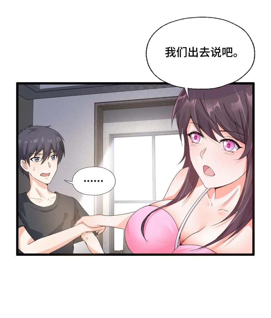 《阴阳兑换商》004 千万不要得罪女人！ 第17页