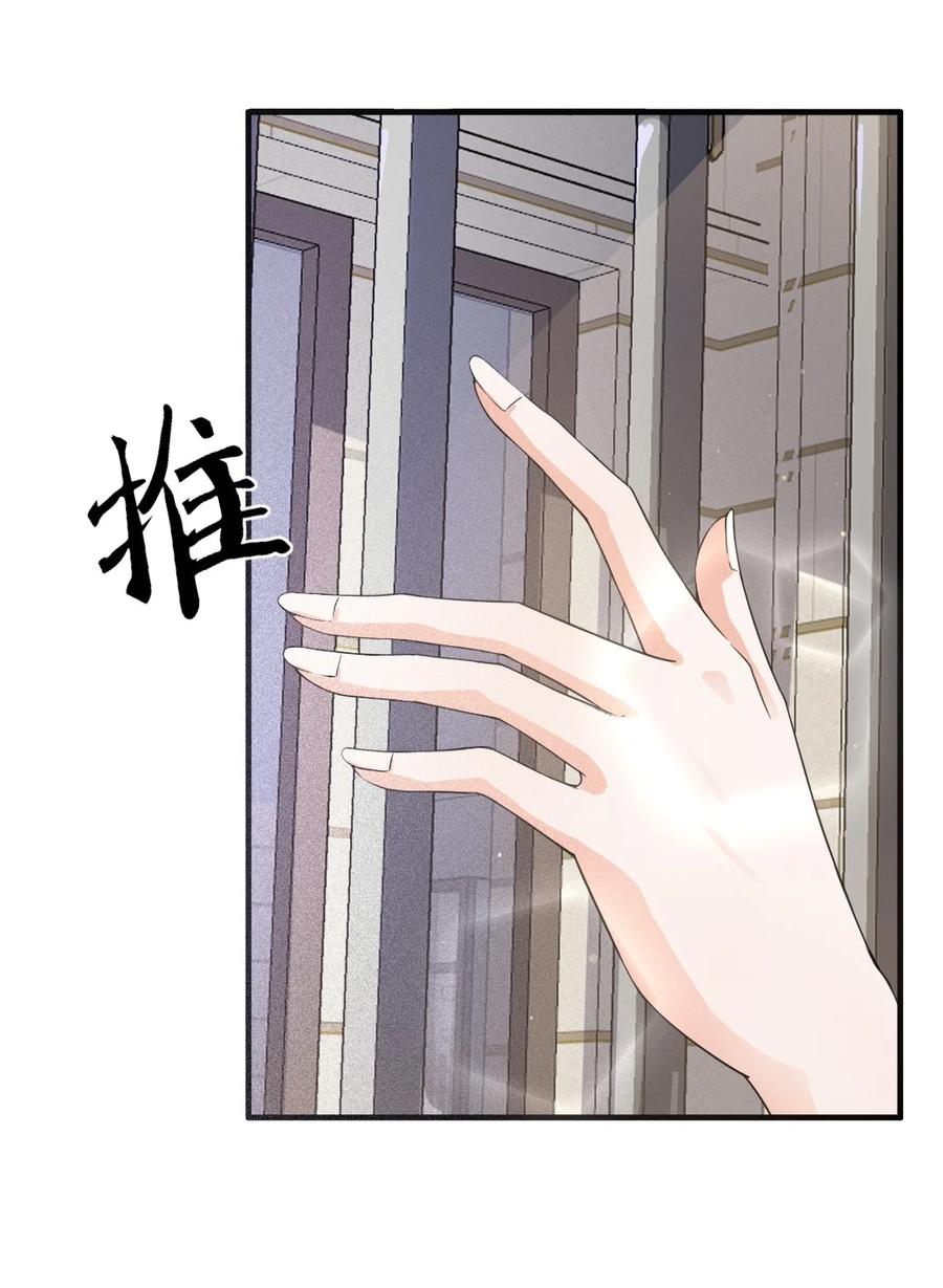 《阴阳兑换商》004 千万不要得罪女人！ 第8页