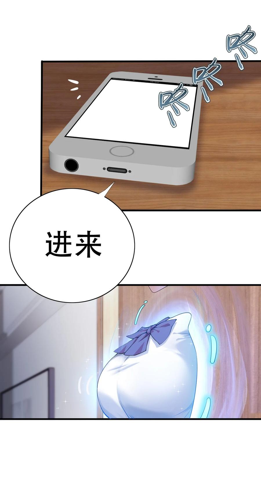 《阴阳兑换商》004 千万不要得罪女人！ 第30页