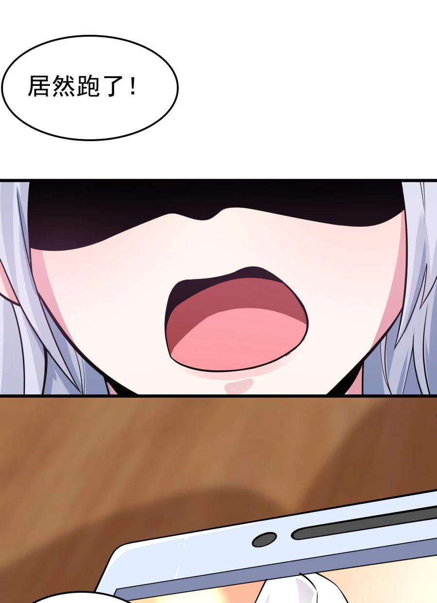 《阴阳兑换商》004 千万不要得罪女人！ 第39页