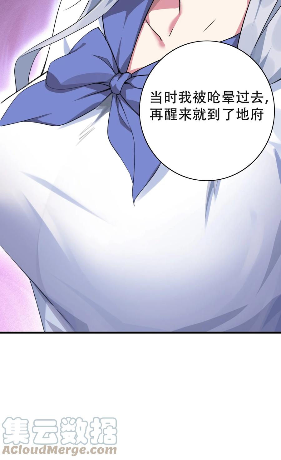 《阴阳兑换商》004 千万不要得罪女人！ 第37页