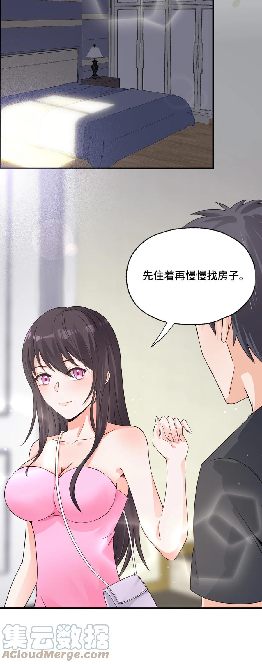 《阴阳兑换商》004 千万不要得罪女人！ 第13页
