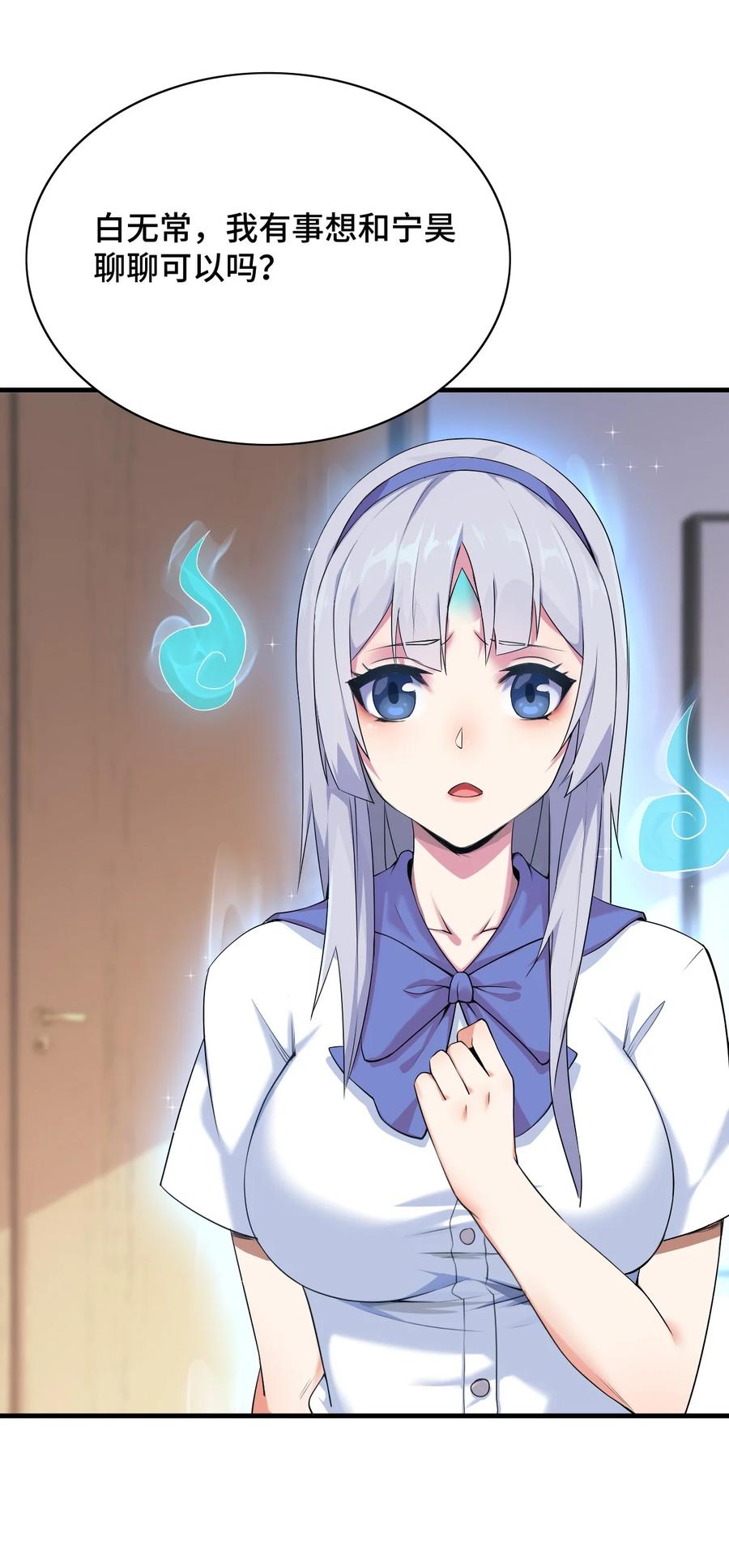 《阴阳兑换商》004 千万不要得罪女人！ 第33页