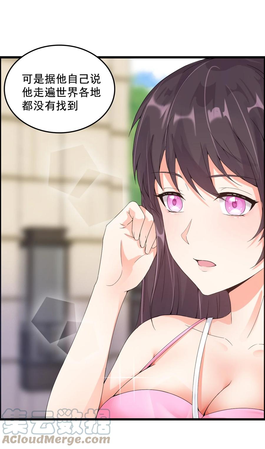 《阴阳兑换商》004 千万不要得罪女人！ 第25页
