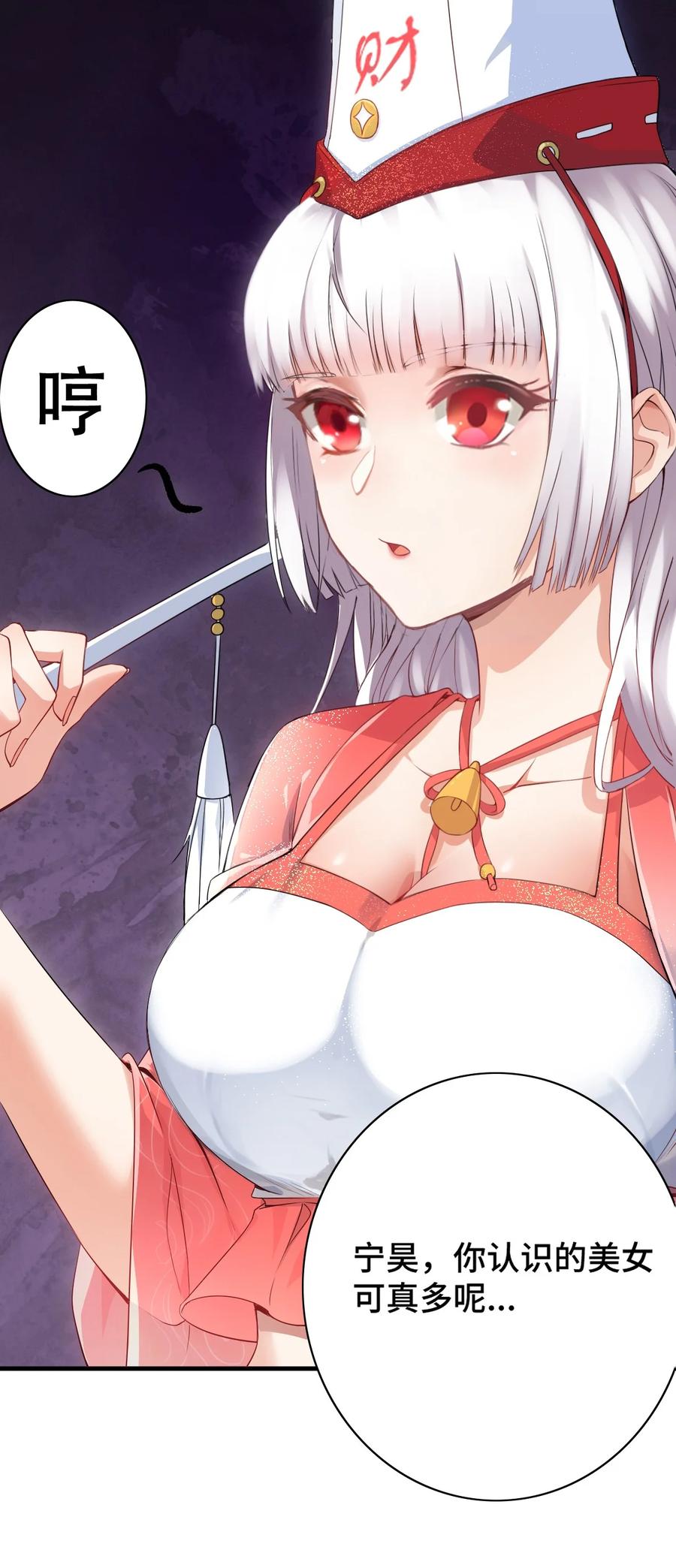 《阴阳兑换商》004 千万不要得罪女人！ 第32页