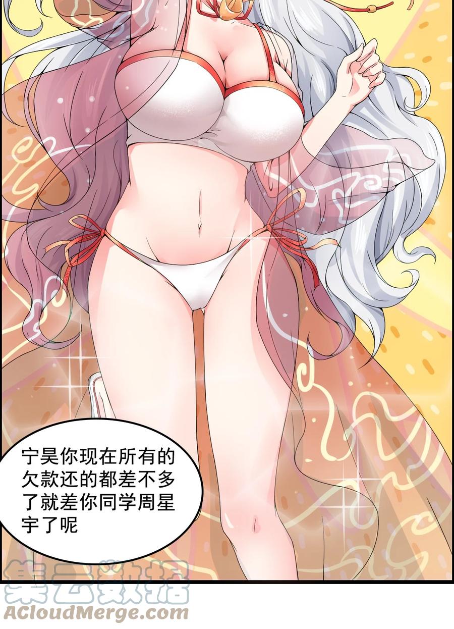 《阴阳兑换商》004 千万不要得罪女人！ 第28页