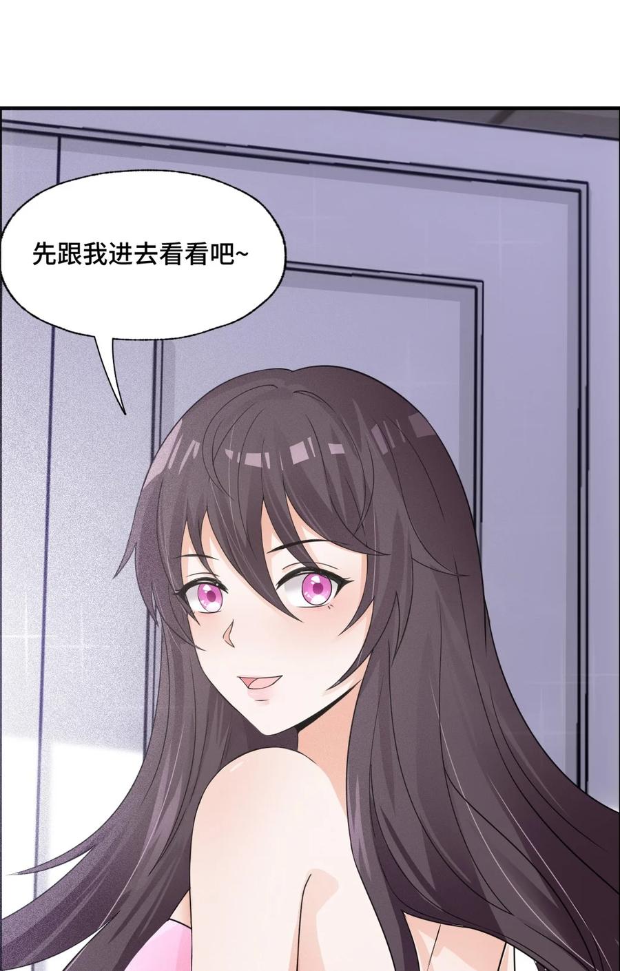 《阴阳兑换商》004 千万不要得罪女人！ 第9页