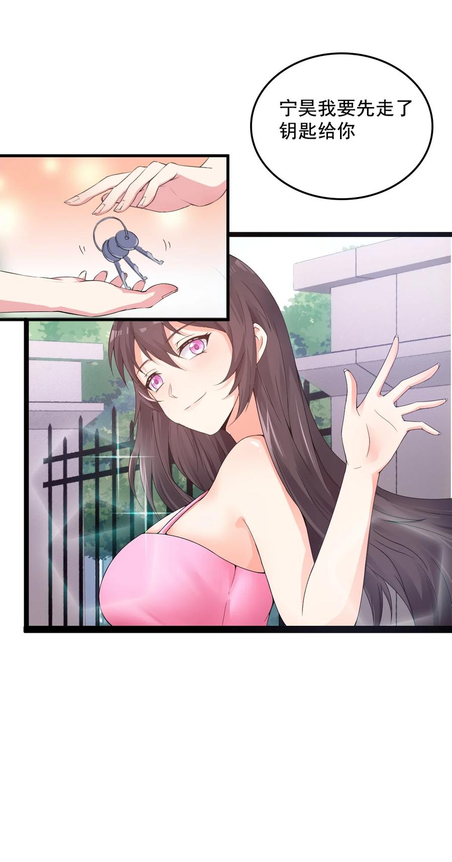 《阴阳兑换商》004 千万不要得罪女人！ 第26页