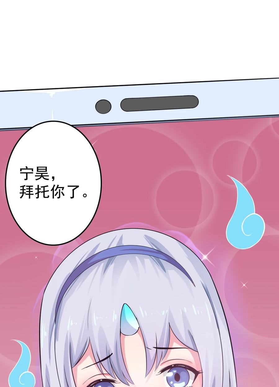 《阴阳兑换商》004 千万不要得罪女人！ 第44页