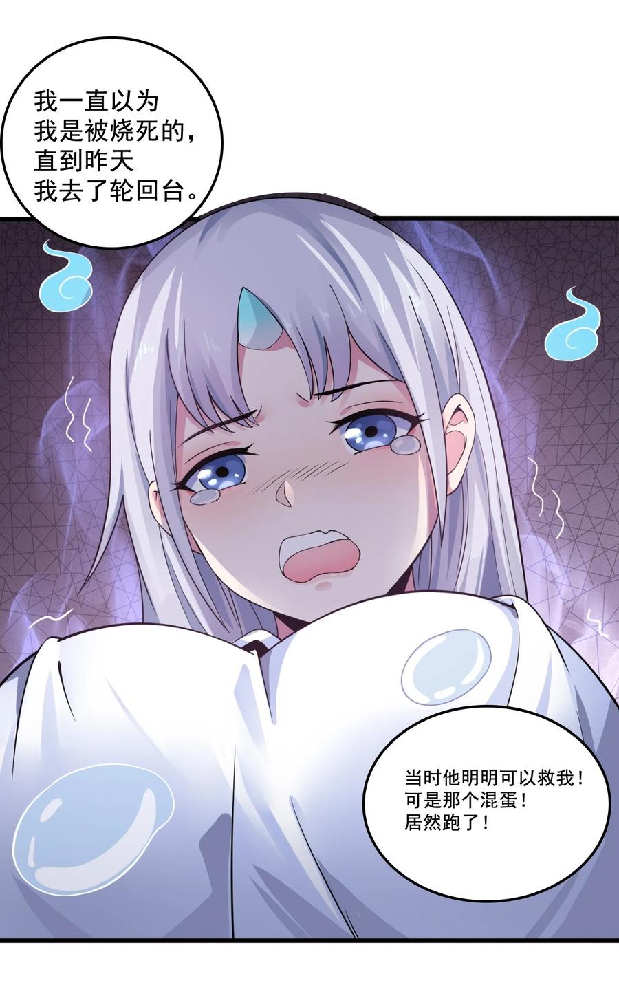 《阴阳兑换商》004 千万不要得罪女人！ 第38页