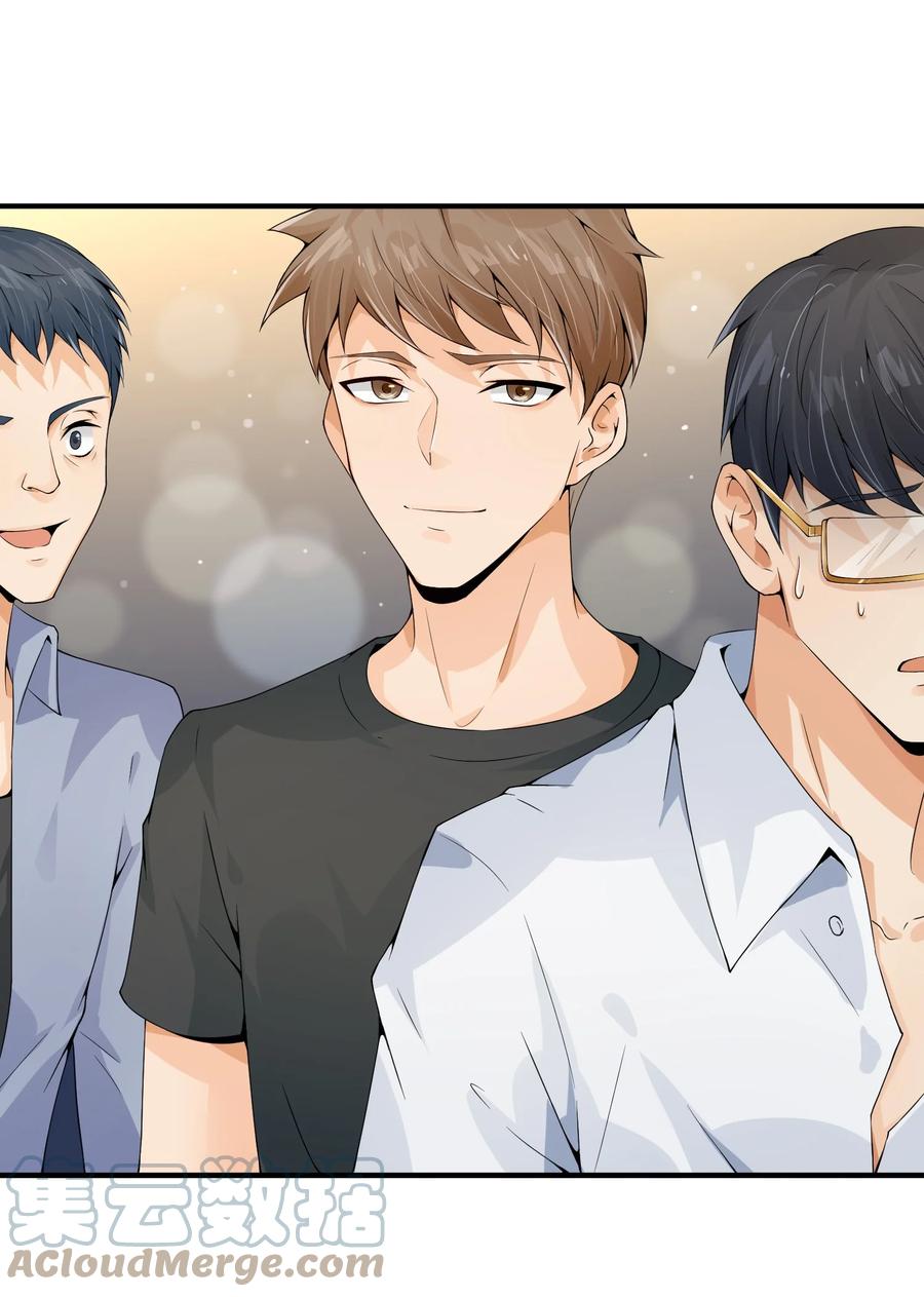 《阴阳兑换商》005 积阴德做任务？！ 第31页