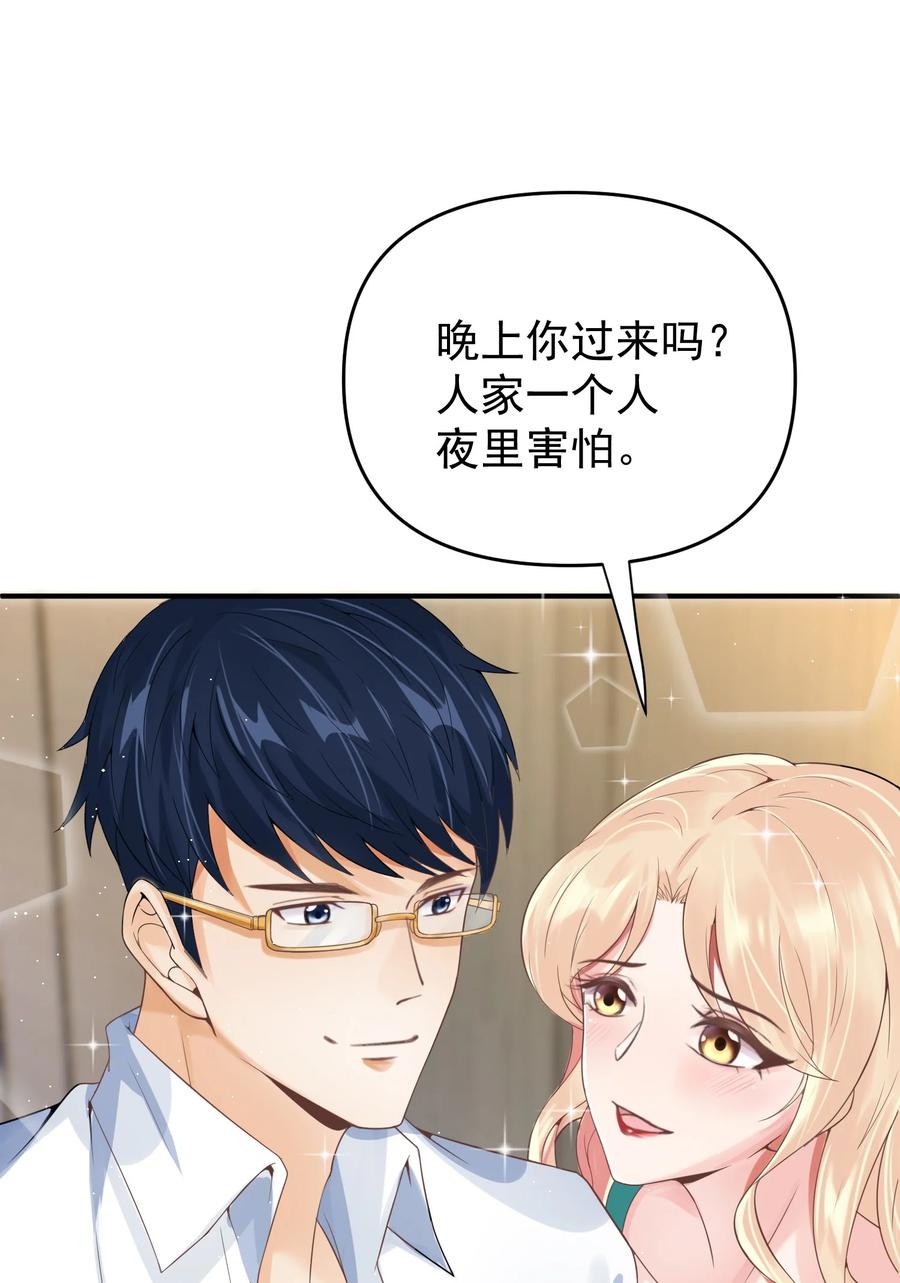 《阴阳兑换商》005 积阴德做任务？！ 第17页