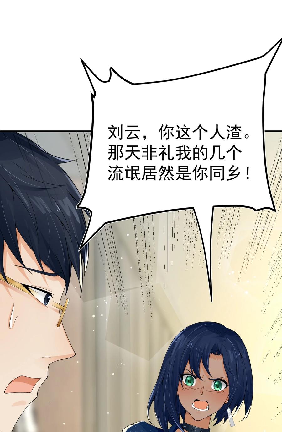 《阴阳兑换商》005 积阴德做任务？！ 第32页