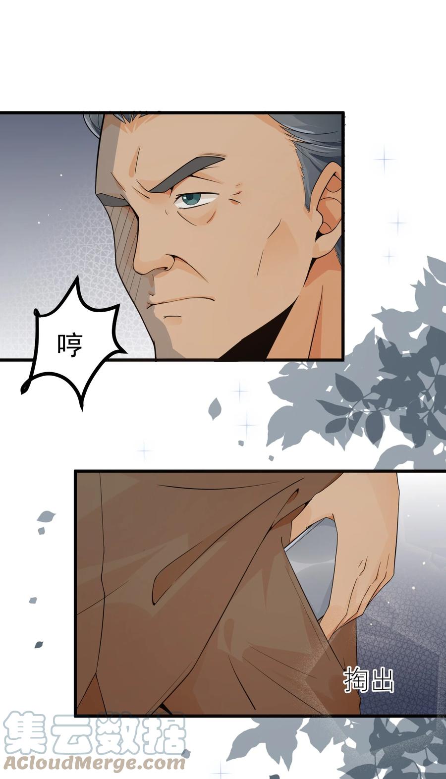 《阴阳兑换商》005 积阴德做任务？！ 第34页