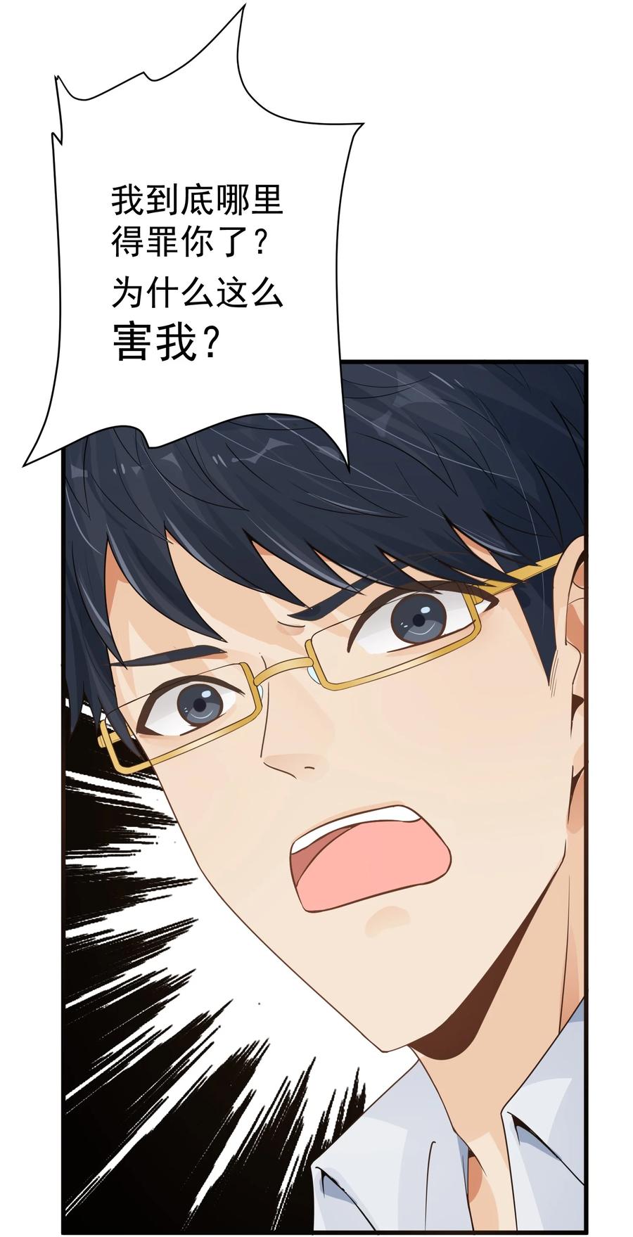 《阴阳兑换商》005 积阴德做任务？！ 第53页