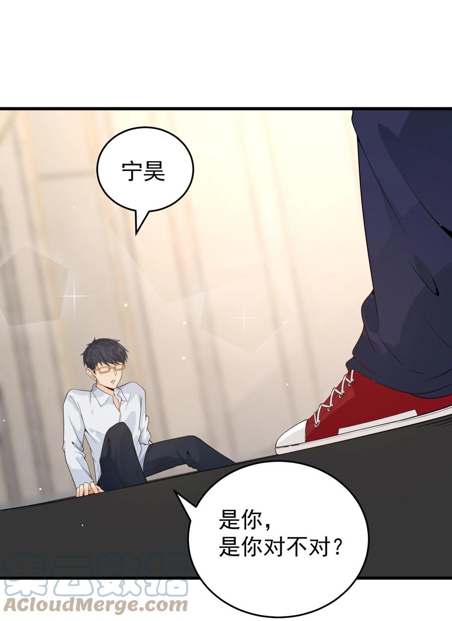 《阴阳兑换商》005 积阴德做任务？！ 第52页