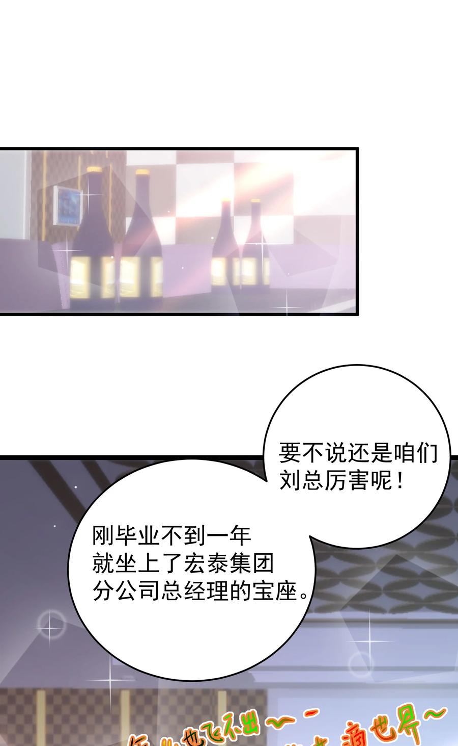 《阴阳兑换商》005 积阴德做任务？！ 第3页