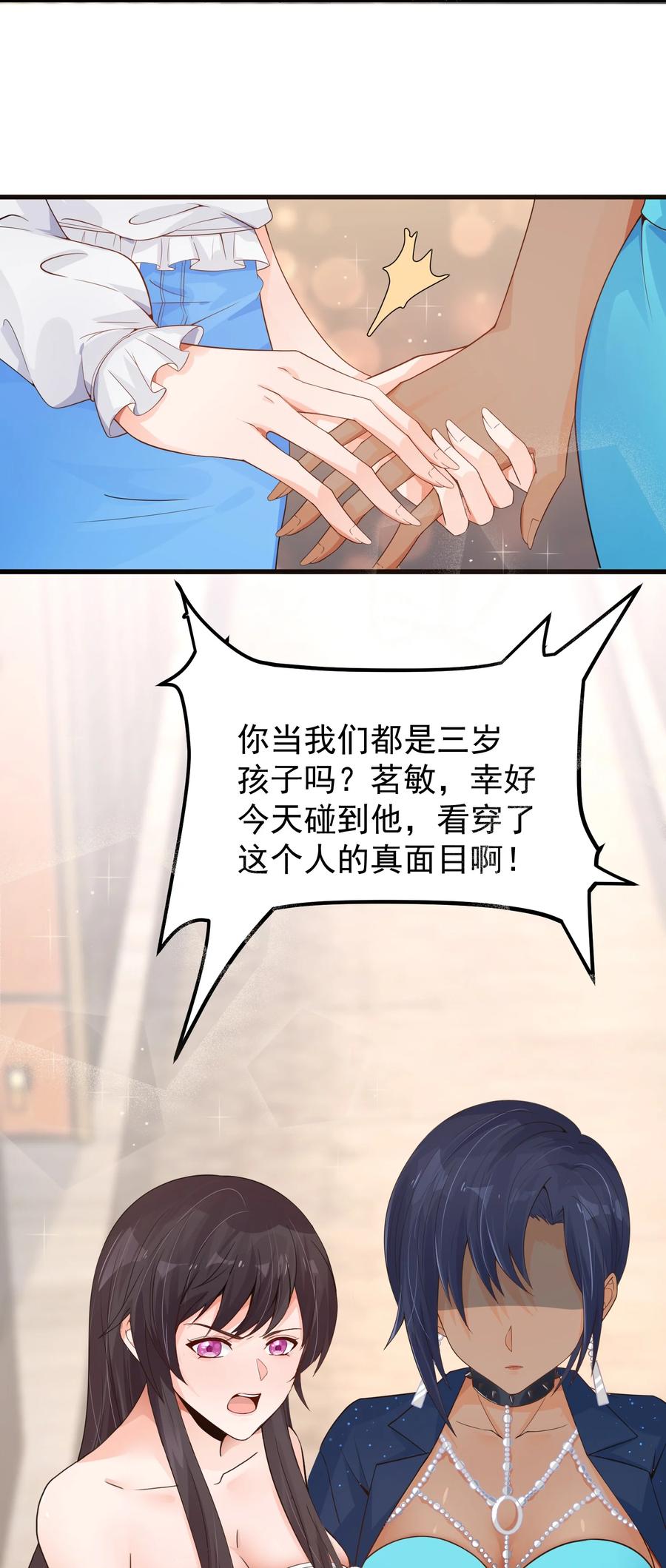 《阴阳兑换商》005 积阴德做任务？！ 第36页